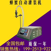 LH-852 honey automatic filling machine beverage liquor vegetable oil quantitative filling machine viscous liquid filling machine