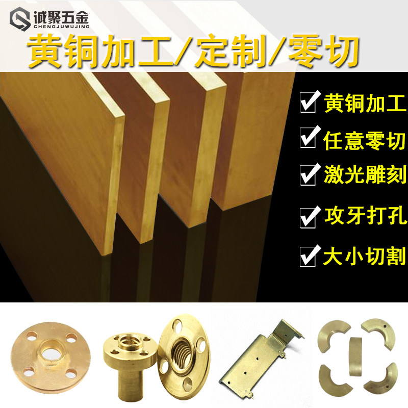 h62h59 brass plate processing is determined to make brass piece brass piece brass processing zero-cut laser cutting parts