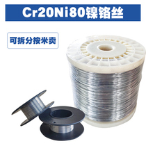 Heating wire Electric furnace strip High temperature heating wire Heating wire Nickel-chromium wire Cr20Ni80 electric wire resistance 0 1~4mm