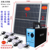 Home Solar Lamp Power Generation Lighting System Outdoor Mobile Phone Charging High Power Cigarette Lighter Super Bright Multifunction Light