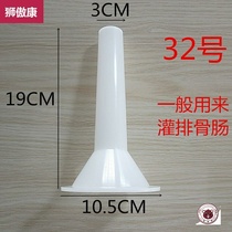 Enema machine household sausage machine tube manual irrigation sausage funnel sausage tool irrigation sausage artifact wide wax