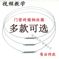 Suitable for Midea Little Swan Sanyo drum washing machine door seal wire door fastening ring rubber ring clamp fittings