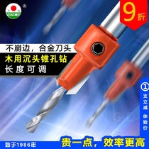 Industrial grade cone countersunk hole opener installation step countersunk head reamer opener woodworking opening