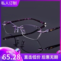 With rimless myopia glasses womens ultra-light Diamond trimming color has a degree of finished Anti-Blue Ray anti-radiation glasses frame