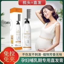 Welsee lactation period available straight hair cream pure plant one comb straight home pull-free softener washing straight and smooth
