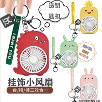 Cartoon usb charging keychain small fan Student portable cute dinosaur backpack hanging fan tourist gift