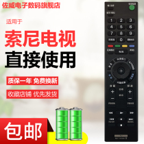 The application of Sony TV remote RMT-TX100C KD-49X8000C 55X8000C 65X8000C