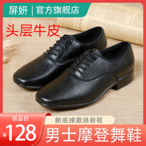 New square cowhide double dance friendship mens Latin dance leather soft bottom adult modern mens dance shoes