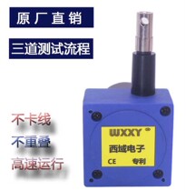 Pull rope pull wire displacement sensor encoder pull rope switch gate meter voltage and current signal WXY31