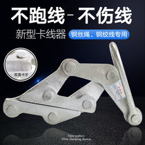 Jianan new type card line clamp Wire rope tensioner Card line power multi-function tightening forging cable