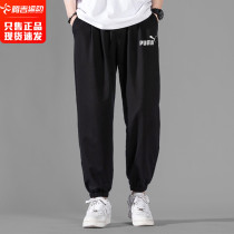 PUMA Puma Mens pants official web flagship 2022 spring and summer new close-up bunch foot long pants loose casual sports pants man