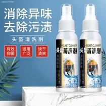 Bicycle helmet lining cleaning foam men and women Summer motorcycle helmet liner decontamination sterilization disposable cleaner