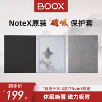 (Official) BOOX aragonite noteX original magnetic leather case protective cover Protective case original accessories