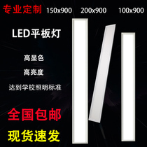 Integrated ceiling lamp led 150*900x200 gypsum board lamp engineering embedded toilet spring flat lamp