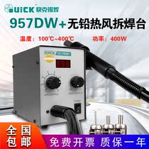QUICK QUICK Quack QUICK 957dw welding table motherboard maintenance automatic dormancy digital display hot air gun disassembly station 580W