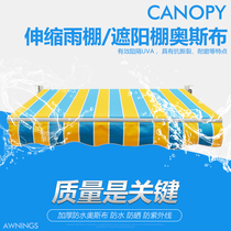 Telescopic awning coated fabric storefront thickened rain tarpaulin waterproof tear-resistant gag blackout outdoor Ospu