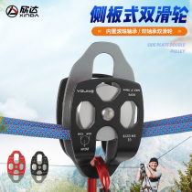 Hinda Outdoor Rock Climbing Pulley Rope Crosswalk Sideboard Transport Slipway Mountaineering expansion Skating Equipment