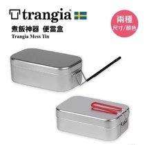 Swedish original imported Trangia Mess Tin aluminum lunch box | Outdoor cooking rice and braising rice artifact