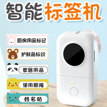 Make your own diy name sticker tools Baby garden preparation props Waterproof cup sticker label printer