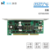 Bay motherboard GST500 5000 fire alarm controller motherboard
