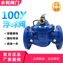 100X remote control float valve Shanghai Gaoqiao valve flange national standard ductile iron water tank Tower switch valve DN80