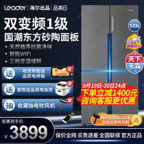 Haier commander-in-chief refrigerator household 533 liters open door frequency conversion class one energy efficiency frost-free 4 four door double door double door