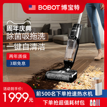 BOBOT Home Wireless washout machine sweeping and suction all-in-one can hold home automatic intelligent vacuum cleaner towed place