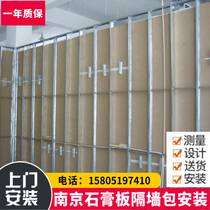 Nanjing gypsum board partition wall Light steel keel gypsum board ceiling Office plant ceiling partition wall package installation