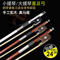 Violin Cello bow Bow 4 4 Beginner practice Pure horsetail Brazilian wood round bow rod 1 4 Accessories