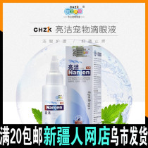 Xinjiangs new pet Kang Liangjie to tears 60ml to tears eye feces cat dog universal eye drops