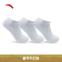Anta socks official website flagship comprehensive training series men's and women's light breathable antibacterial flat comfortable socks three pairs