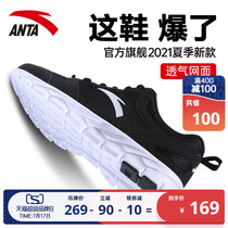 Anta mens shoes running shoes 2021 new summer casual shoes lightweight mens shoes mesh breathable sports shoes