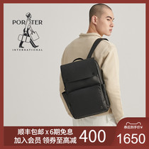 PORTER flagship store Plain plain water repellent business casual dual-use mens shoulder backpack computer bag school bag