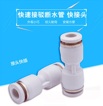 Jiebi dental Flushing Device water pipe fracture repair water pipe repair broken water pipe connection head quick joint connection artifact