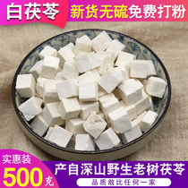 Poria 500g g Chinese herbal medicine Wild Yuexi white poria powder block Ding edible cream Fu Ling Yun Ling Fu Ling