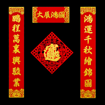 2022 Tiger Year Spring Couplets Company Gate Opening Big-upscale New Years New Year couplets business Xinglong Gate of the Year