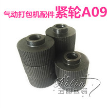 Pneumatic baler tightening wheel A09 tightening wheel pneumatic baler accessories AXQD-19 25 accessories