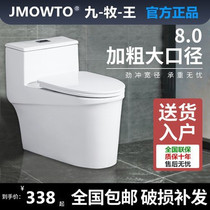 JMOWTO Home Toilet Conjoined Toilet Water Pumping Large Caliber Ceramic Toilet Siphon Style Deodorant one-piece