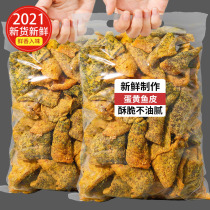 Salted egg yolk fish skin instant crispy cod skin crispy Hunan specialty pregnant woman seafood snack snack snack snack food