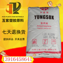PP Ningbo Formosa Plastics 1352F medical grade non-woven fabric meltblown PP modified polypropylene base protective filter cloth particles