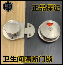 Public toilet partition accessories toilet clapboard hardware refined stainless steel with unmanned indication lock latch door lock