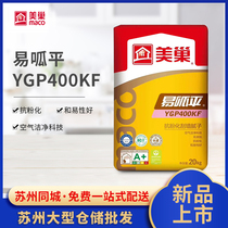 Environmental protection beautiful nest Putty powder easy to flat YGP400KF anti-chalking 800JJ800GQ scraping wall putty interior wall putty