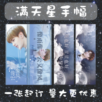 Shining starry custom banners to map custom printing star concert flashing support banners self-printing