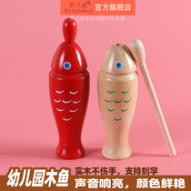 Roland Wei Childrens Wood Fish percussion instrument kindergarten music teaching aids solid wood sound bucket music toys Bangzi puzzle puzzle