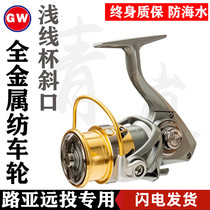 Light Wai Spinning Wheel Lux Micromatter Slip Rafting Special Super Light Inclined Opening Shallow Wire Cup Far Throw Rocker Alloy Fish Wire Wheel
