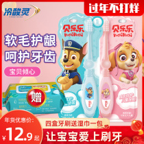Cold sour spirit Wang Wang team growth excellent care children toothbrush 1-2-3-6-12 years old and above fine soft hair cute baby brush
