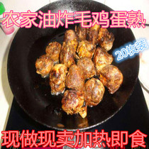 Fresh fried spicy hairy egg chicken embryo egg open bag ready-to-eat solid egg half hairy egg 20