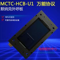 McTC-HCB-U1 LCD External Callboard MCTC-HCB-U1 LCD External Recruitment Display Board Guarantee Two-Year Elevator Accessories Universal Agreement