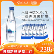 5100 Tibet Glacier Mineral Water Drinking Natural Mineral Water Diamond Edition 500ml * 24 bottles of high-end low deuterium water