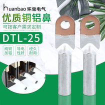 DTL25 square wire copper aluminum nose copper aluminum joint transition connection copper nose copper aluminum wire nose factory standard class B